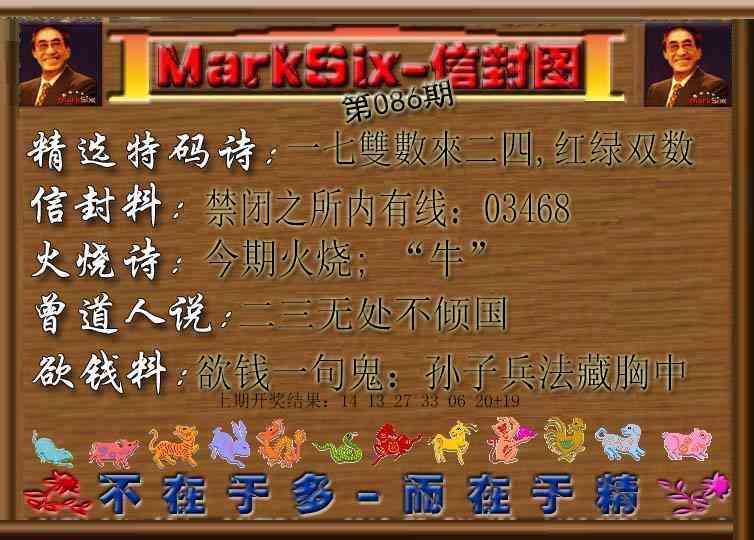 086期信封图[图]