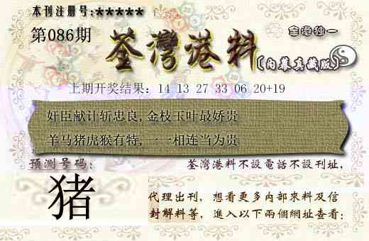 086期茶湾港料[图]