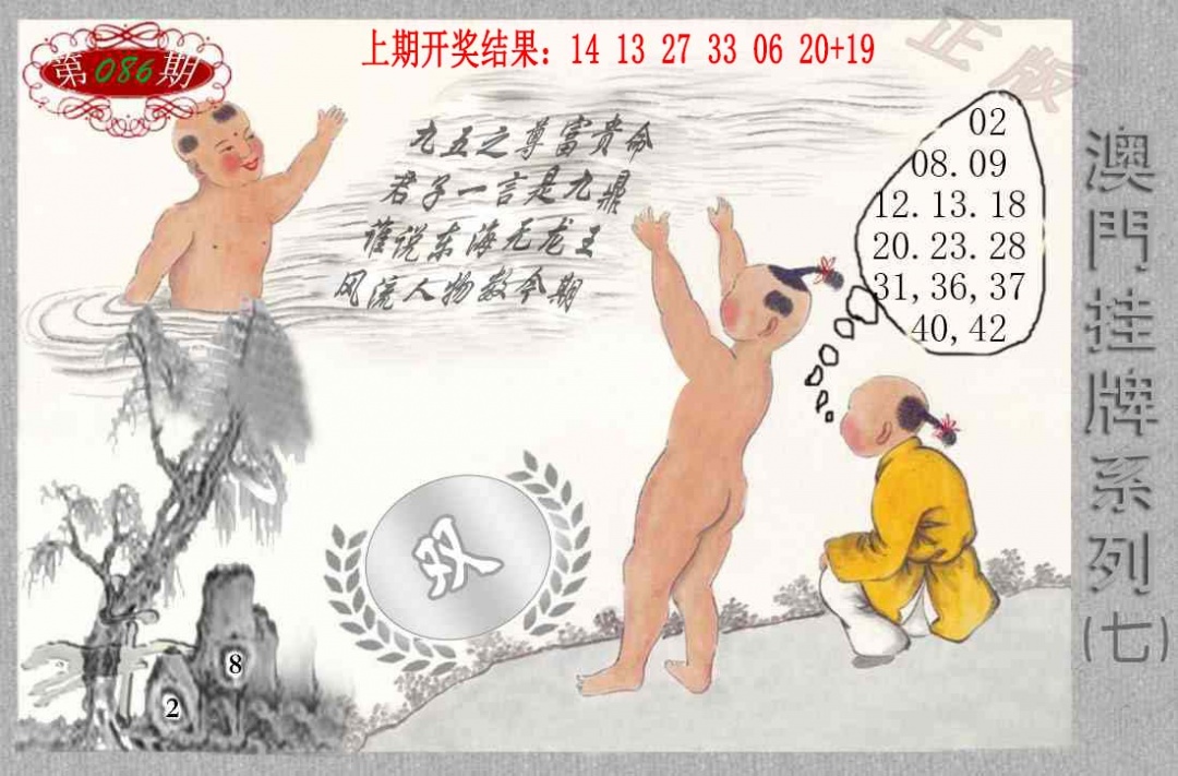 086期挂牌系列G[图]