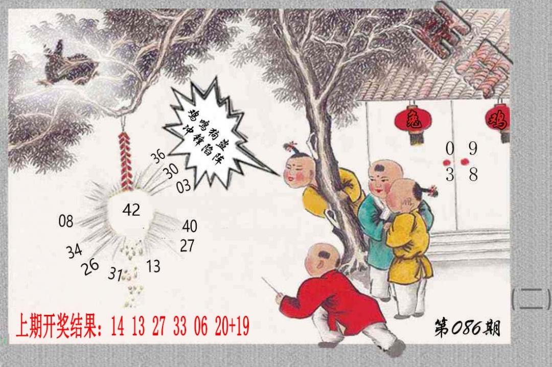 086期挂牌系列B[图]