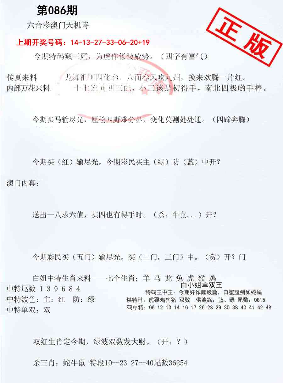 086期深圳特区报B[图]