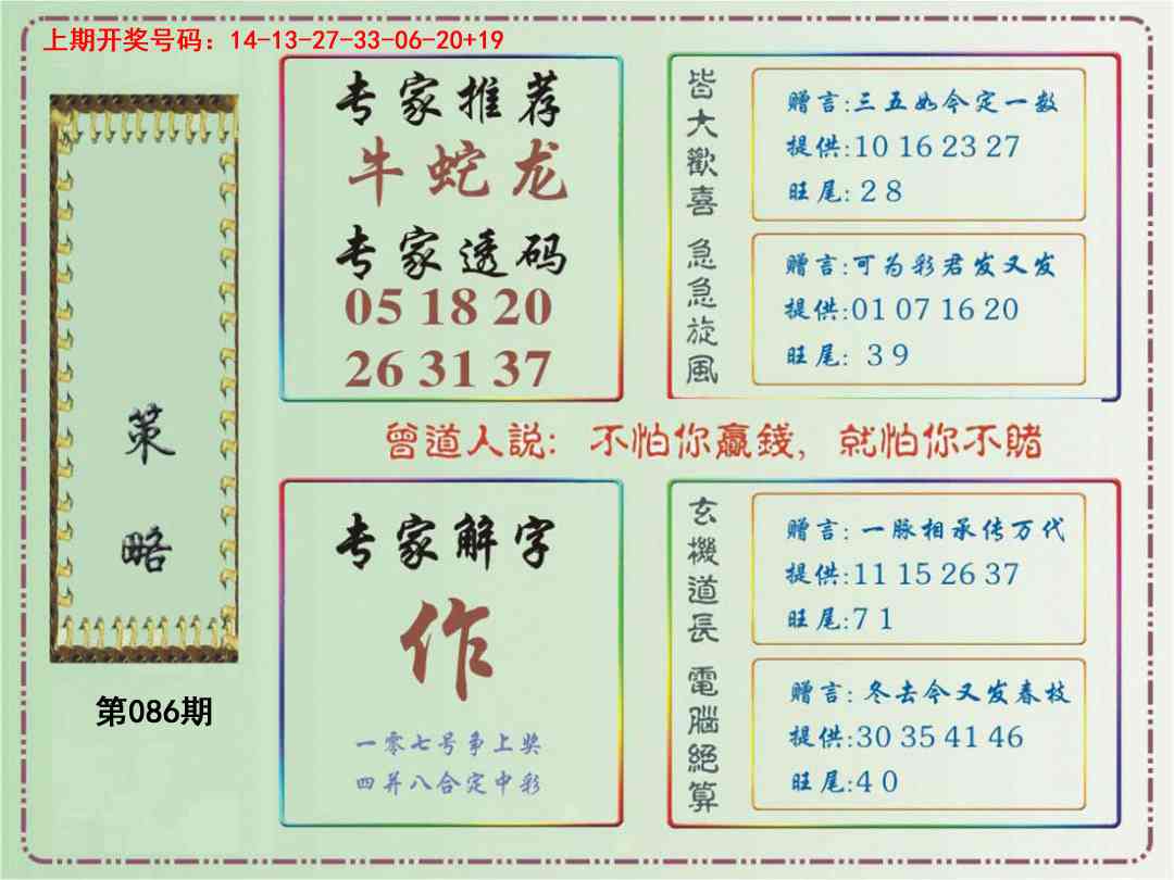 086期策略[图]