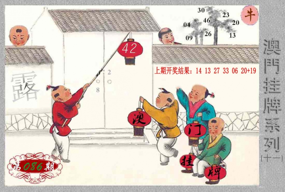 086期挂牌系列K[图]