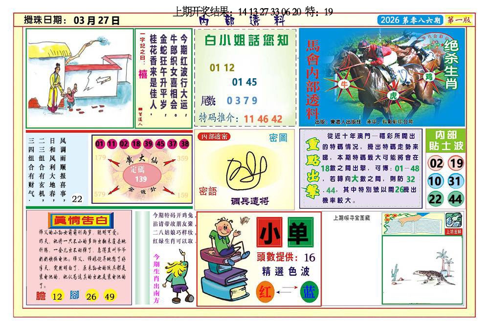 086期内部透料A[图]