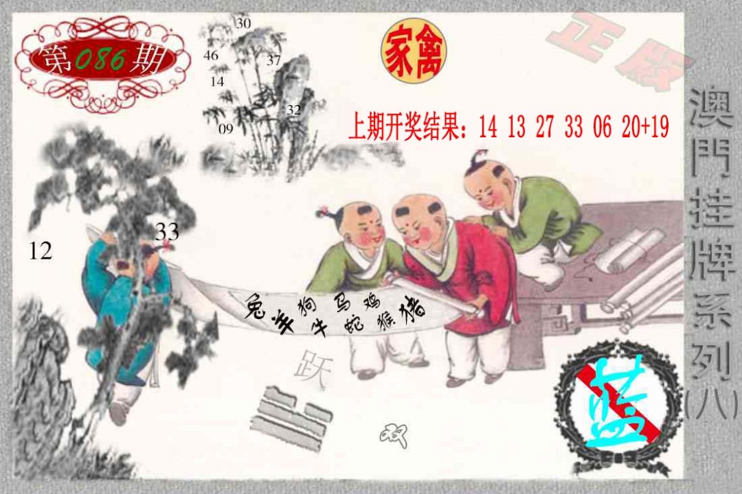086期挂牌系列H[图]